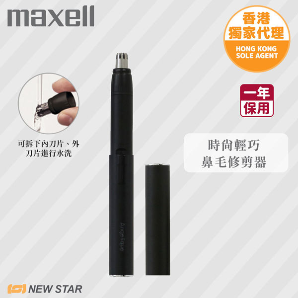 Picture of Maxell - MXNS-100 Angelique Nose Trimmer  Black