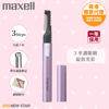 圖片 麥克賽爾 Maxell - MXEL-100 Angelique電熱睫毛機  淡紫色