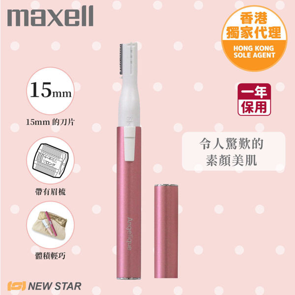 Picture of Maxell - MXFS-100 Angelique Face Shaver  Pink Gold