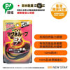 图片 蓓福 PIP MAGNELOOP - PML157 日本健康磁性颈环 EX （加强版）  黑色 45cm (新旧包装随机发货)