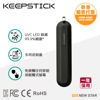 图片 Keepstick - 便携式多功能UV-C消毒笔 黑色