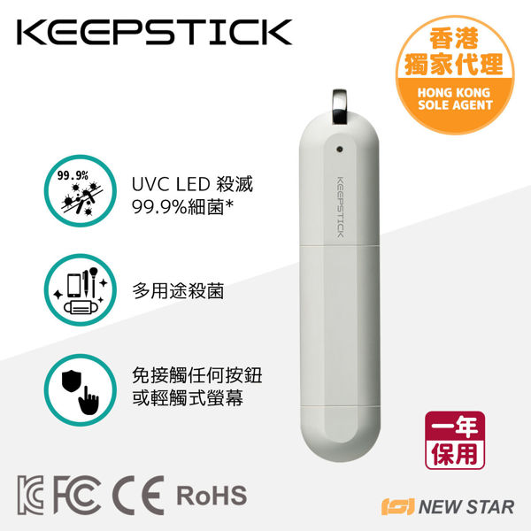 Picture of Keepstick - Portable Multi-Purpose UV-C Sterilizer White