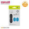 Picture of Maxell - Electrical Muscle Stimulation 2-pad Gel Sheet