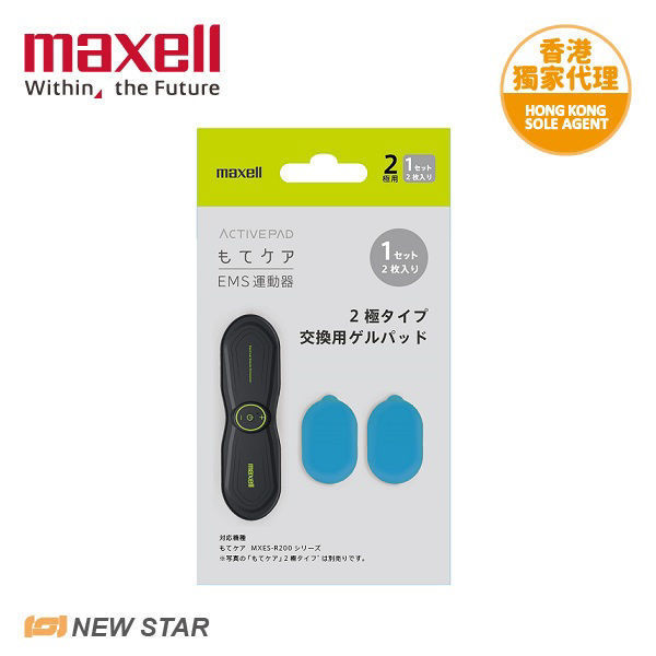 圖片 麥克賽爾 Maxell - EMS 2 墊凝膠片