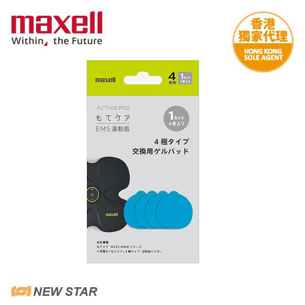 圖片 麥克賽爾 Maxell - EMS 4 墊凝膠片