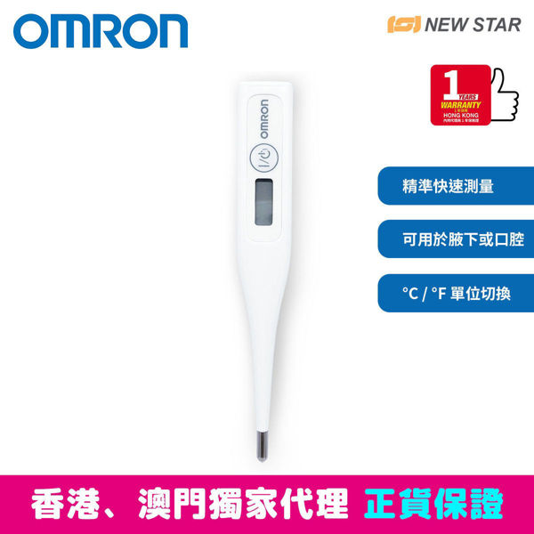 Picture of OMRON - MC-246 Digital Thermometer 