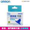 Picture of OMRON - MC-EP2 Probe Cover 