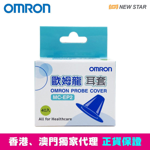 Picture of OMRON - MC-EP2 Probe Cover 