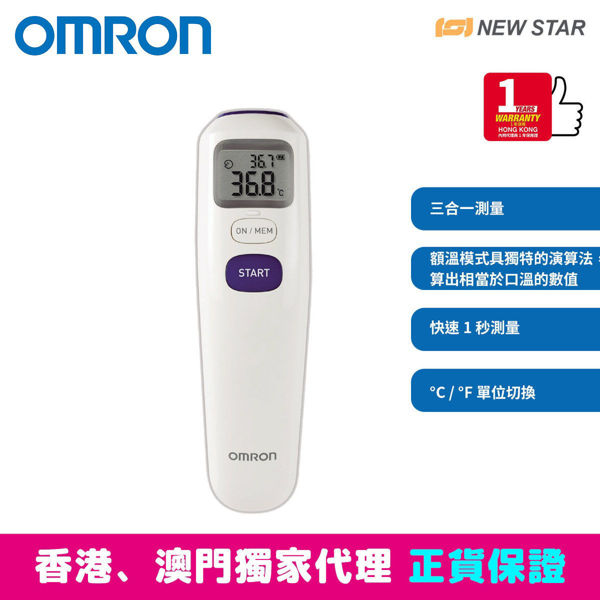 圖片 歐姆龍 OMRON - MC-720 紅外線額溫槍