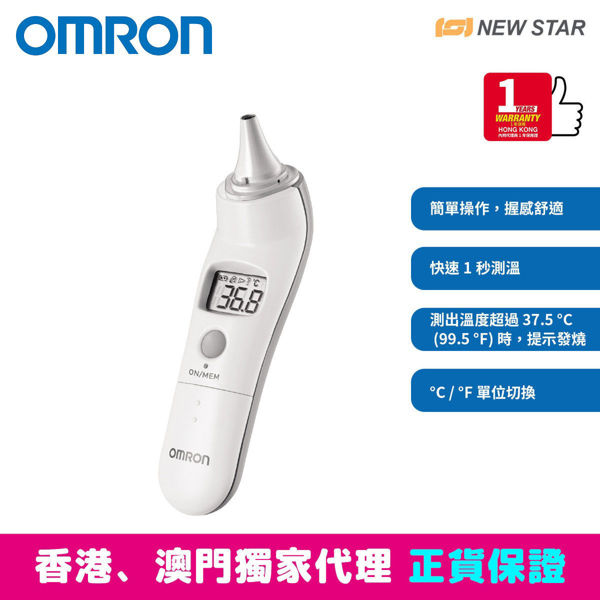 Picture of OMRON - MC-523 Ear Thermometer 