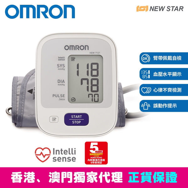 圖片 歐姆龍 OMRON - HEM-7121 手臂式血壓計