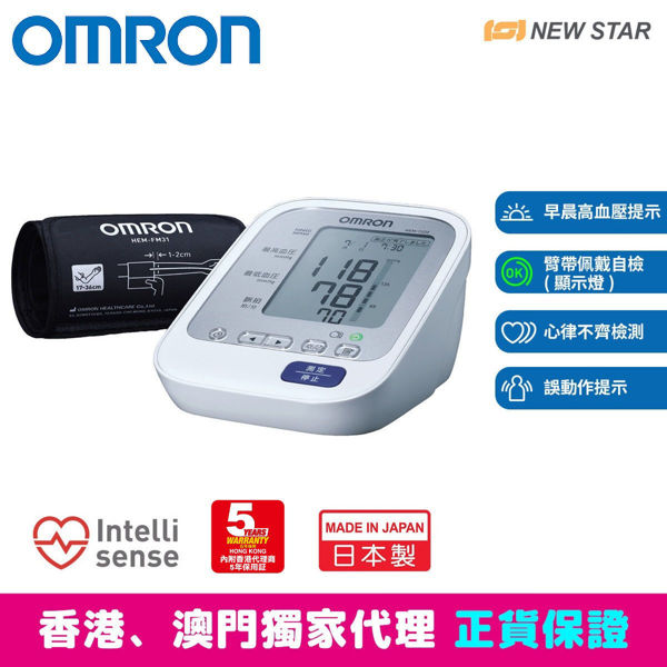 圖片 歐姆龍 OMRON - HEM-7320 手臂式血壓計