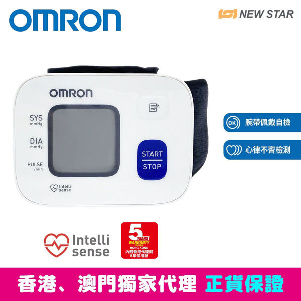 Picture of OMRON - HEM-6161 Wrist Blood Pressure Monitor