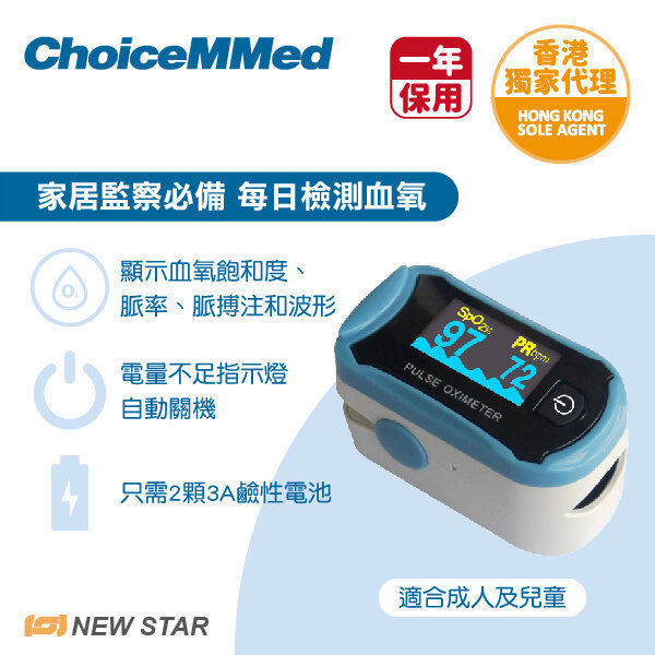 Picture of ChoiceMMed - MD300C29 Pulse Oximeter 