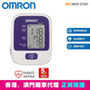 Picture of OMRON - HEM-8712 Upper Arm Blood Pressure Monitor 