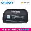 图片 欧姆龙 OMRON – 智能压脉带 (22~42厘米)