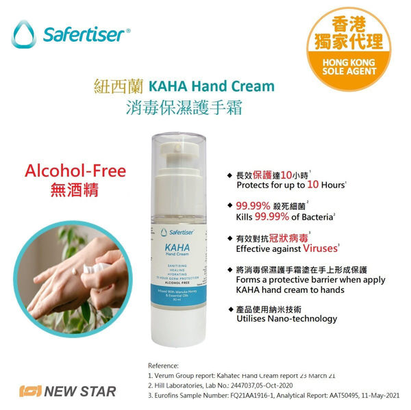 Picture of Safertiser® - New Zealand KAHA Alcohol-Free Hand Cream