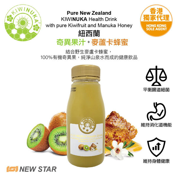 Picture of Kiwinuka - 100% from New Zealand with pure Kiwifruit & Manuka Honey 