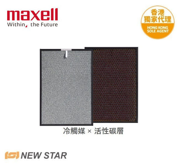 Picture of Maxell – Cold-catalyst X Active carbon (For Maxell - Antibacterial Air Purifier MXAP-HEP200)