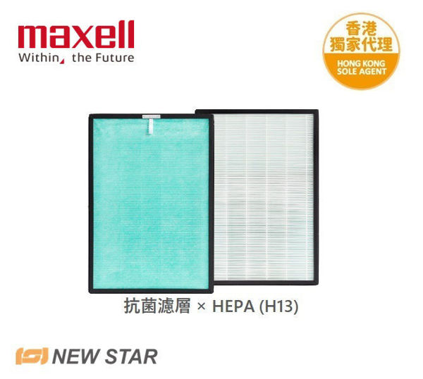 Picture of Maxell – Antibacterial Fiber (For Maxell - Antibacterial Air Purifier MXAP-HEP200)