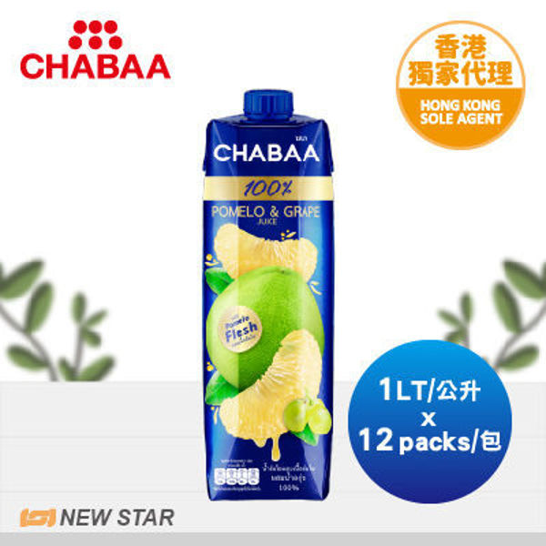 图片 鲜芭 CHABAA -  100% 泰国柚子提子连果肉汁 1 公升 x 12 包 (新旧包装随机发货)