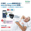 Picture of Wellue - O2Ring™ Wearable Oxygen Monitor [Free Gift USA Violife - Zapi Luxe UV Toothbrush Sanitizer (White)]