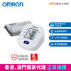 图片 欧姆龙 OMRON – HEM-7143T1蓝牙手臂式血压计
