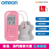 圖片 歐姆龍 OMRON - HV-F021 低週波鎮痛器 粉紅色