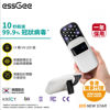 图片 essGee - 轻巧型便携式UV紫外线杀菌机 白色