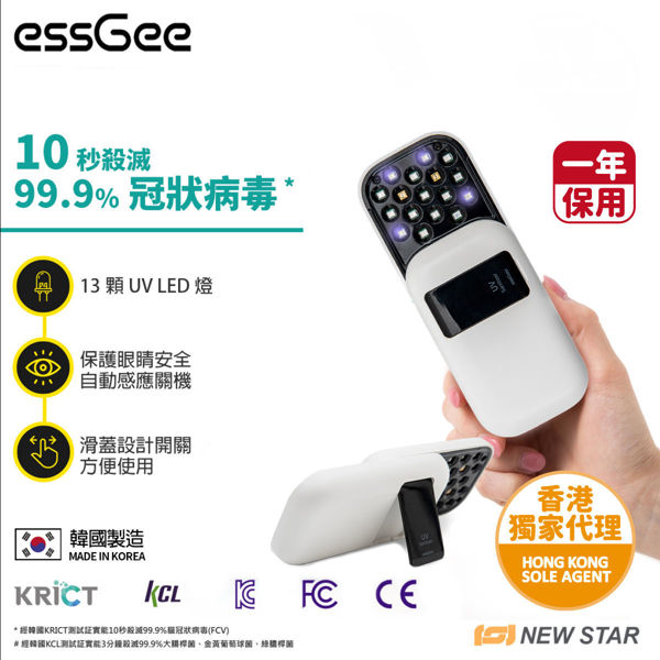 Picture of essGee - One Kill Portable UV Sterilizer White