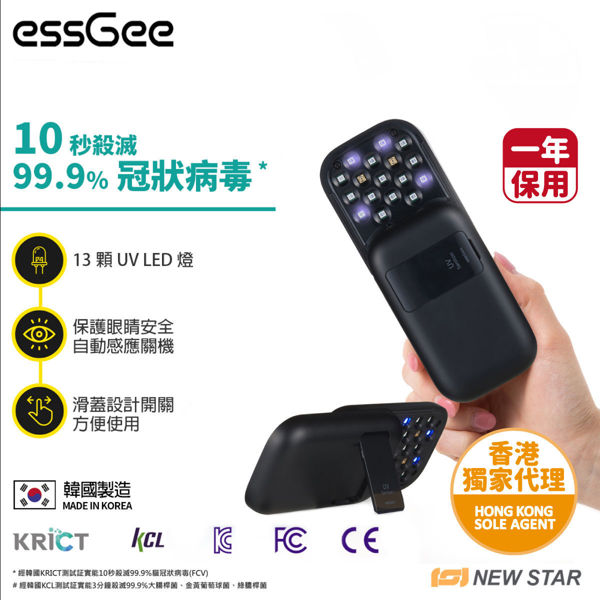 图片 essGee - 轻巧型便携式UV紫外线杀菌机 黑色