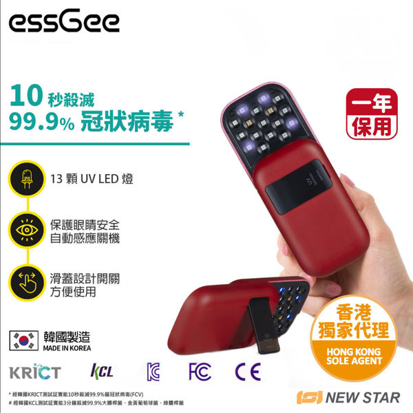 图片 essGee - 轻巧型便携式UV紫外线杀菌机 红色