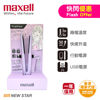 图片 麦克赛尔 Maxell - MXHI-100PU Angelique USB充电便携式烫发器 浅紫色