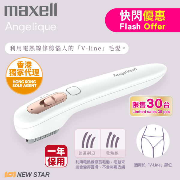 Picture of Maxell - MXVT-100 Angelique V-Line Trimmer 