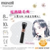Picture of Maxell - MXEL-200 Angelique Eyelash Curler  Black