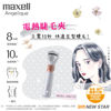 Picture of Maxell - MXEL-200 Angelique Eyelash Curler  White