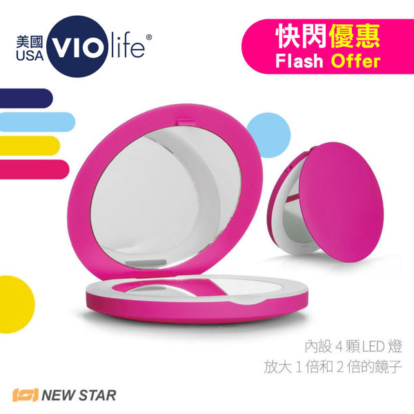 图片 Violife - LED放大化妆镜 (粉红色)