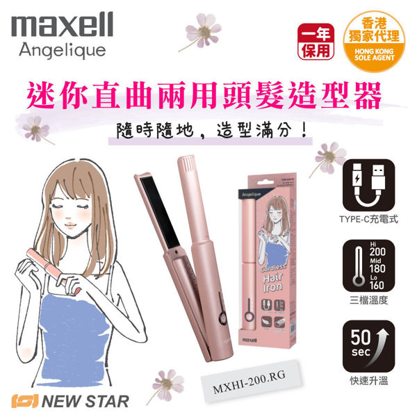 Picture of Maxell – MXHI-R200.RG Angelique Cordless Hair Iron  Rose Gold