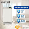 圖片 麥克賽爾 Maxell - MXAP-HEP200 除菌空氣淨化機