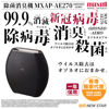 圖片 麥克賽爾 Maxell - OZONEO AERO 寵物淨味除菌座枱空氣清新機 MXAP-AE270 黑色