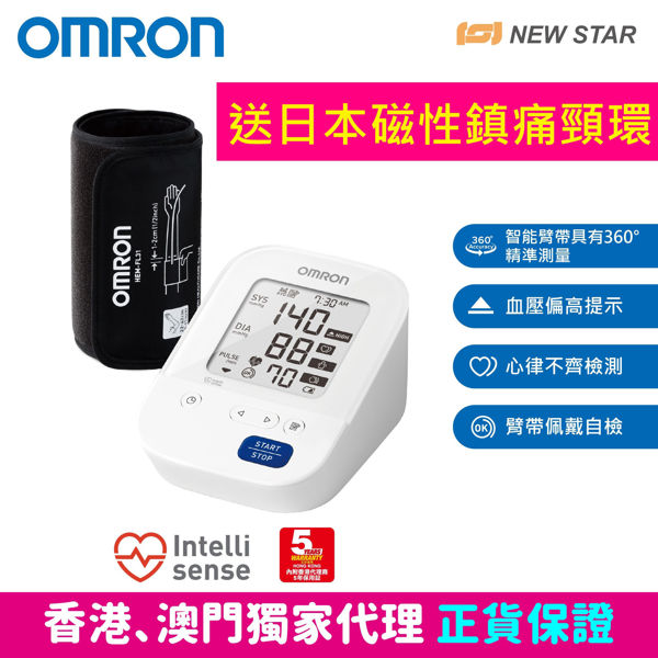 图片 欧姆龙 OMRON - HEM-7156 手臂式血压计 (随机赠送日本 PIP MAGNELOOP 健康磁性镇痛颈环 1件)