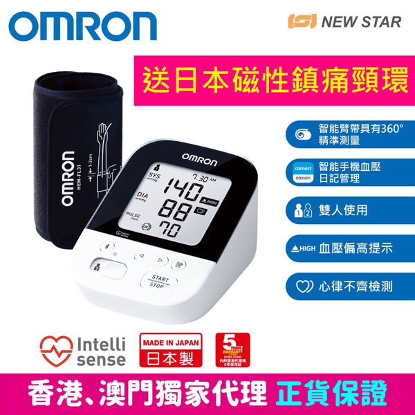 图片 欧姆龙 OMRON - JPN616T 蓝牙手臂式血压计 (随机赠送日本 PIP MAGNELOOP 健康磁性镇痛颈环 1件)