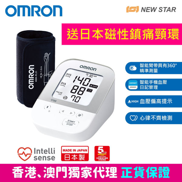 圖片 歐姆龍 OMRON -  JPN610T 藍牙手臂式血壓計 (隨機贈送日本 PIP MAGNELOOP 健康磁性鎮痛頸環 1件)