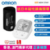 Picture of OMRON -  HEM-7155T Upper Arm Blood Pressure Monitor (Get PIP MAGNELOOP MAG. DEVICE 1 PC - Free Gift Random Delivery)