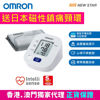 圖片 歐姆龍 OMRON - HEM-7143T1 藍牙手臂式血壓計 (隨機贈送日本 PIP MAGNELOOP 健康磁性鎮痛頸環 1件)