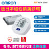 图片 欧姆龙 OMRON – HEM-7143T1蓝牙手臂式血压计 (随机赠送日本 PIP MAGNELOOP 健康磁性镇痛颈环 1件)