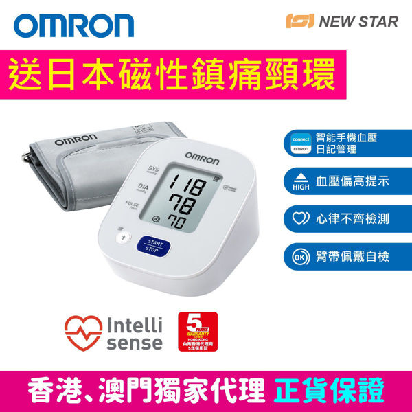 图片 欧姆龙 OMRON – HEM-7143T1蓝牙手臂式血压计 (随机赠送日本 PIP MAGNELOOP 健康磁性镇痛颈环 1件)