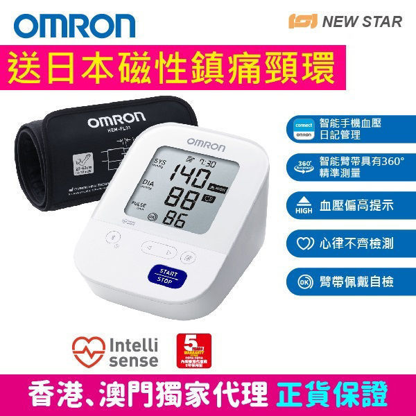 圖片 歐姆龍 OMRON - HEM-7156T 藍牙手臂式血壓計 (隨機贈送日本 PIP MAGNELOOP 健康磁性鎮痛頸環 1件)