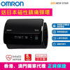 圖片 歐姆龍 OMRON - HEM-7600T 藍牙智能一體式手臂血壓計 (隨機贈送日本 PIP MAGNELOOP 健康磁性鎮痛頸環 1件)