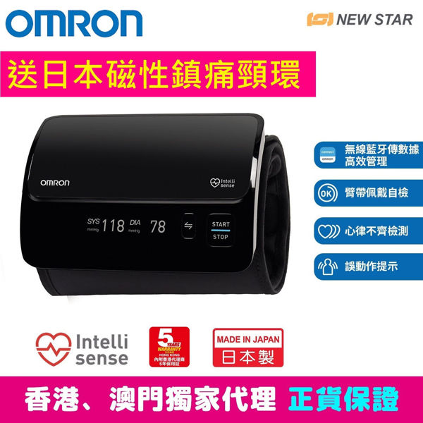 圖片 歐姆龍 OMRON - HEM-7600T 藍牙智能一體式手臂血壓計 (隨機贈送日本 PIP MAGNELOOP 健康磁性鎮痛頸環 1件)